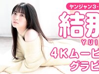 [Young Jump] 週刊ヤングジャンプ 2024.01.18 No.03-04 王林 結那 有井ちえ 青山なぎさ