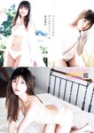 [Young Jump] 週刊ヤングジャンプ 2024.01.18 No.03-04 王林 結那 有井ちえ 青山なぎさ