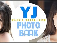 [Young Jump] 週刊ヤングジャンプ 2024.01.18 No.03-04 王林 結那 有井ちえ 青山なぎさ