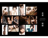 [Photobook] 真中つぐ 写真集 恋愛情緒 (wunder puglishing house)