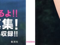 2008.06.13 杉本有美 ファースト写真集 うち HQ