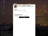 [Photobook] 藤木紗英 オフィシャルヌード写真集 いつかきっと