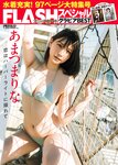 [FLASH] グラビアBEST 2024年新年 2023.12.22 沢口愛華 あまつまりな 伊織もえ 山田せいあ 桐原美月 平田侑希 奈良未遥 相沢菜々子 西野夢菜 武田智加 森元流那 南みゆか