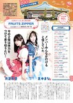 [FLASH] グラビアBEST 2024年新年 2023.12.22 沢口愛華 あまつまりな 伊織もえ 山田せいあ 桐原美月 平田侑希 奈良未遥 相沢菜々子 西野夢菜 武田智加 森元流那 南みゆか