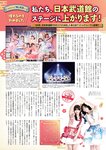 [FLASH] グラビアBEST 2024年新年 2023.12.22 沢口愛華 あまつまりな 伊織もえ 山田せいあ 桐原美月 平田侑希 奈良未遥 相沢菜々子 西野夢菜 武田智加 森元流那 南みゆか