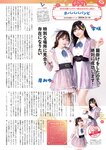 [FLASH] グラビアBEST 2024年新年 2023.12.22 沢口愛華 あまつまりな 伊織もえ 山田せいあ 桐原美月 平田侑希 奈良未遥 相沢菜々子 西野夢菜 武田智加 森元流那 南みゆか