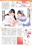 [FLASH] グラビアBEST 2024年新年 2023.12.22 沢口愛華 あまつまりな 伊織もえ 山田せいあ 桐原美月 平田侑希 奈良未遥 相沢菜々子 西野夢菜 武田智加 森元流那 南みゆか