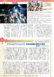 [FLASH] グラビアBEST 2024年新年 2023.12.22 沢口愛華 あまつまりな 伊織もえ 山田せいあ 桐原美月 平田侑希 奈良未遥 相沢菜々子 西野夢菜 武田智加 森元流那 南みゆか