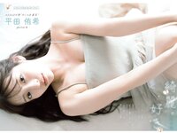 [FLASH] グラビアBEST 2024年新年 2023.12.22 沢口愛華 あまつまりな 伊織もえ 山田せいあ 桐原美月 平田侑希 奈良未遥 相沢菜々子 西野夢菜 武田智加 森元流那 南みゆか