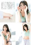 [FLASH] グラビアBEST 2024年新年 2023.12.22 沢口愛華 あまつまりな 伊織もえ 山田せいあ 桐原美月 平田侑希 奈良未遥 相沢菜々子 西野夢菜 武田智加 森元流那 南みゆか