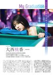 [FLASH] グラビアBEST 2024年新年 2023.12.22 沢口愛華 あまつまりな 伊織もえ 山田せいあ 桐原美月 平田侑希 奈良未遥 相沢菜々子 西野夢菜 武田智加 森元流那 南みゆか