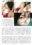 [FLASH] グラビアBEST 2024年新年 2023.12.22 沢口愛華 あまつまりな 伊織もえ 山田せいあ 桐原美月 平田侑希 奈良未遥 相沢菜々子 西野夢菜 武田智加 森元流那 南みゆか
