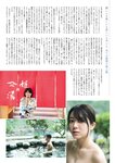 [FLASH] グラビアBEST 2024年新年 2023.12.22 沢口愛華 あまつまりな 伊織もえ 山田せいあ 桐原美月 平田侑希 奈良未遥 相沢菜々子 西野夢菜 武田智加 森元流那 南みゆか