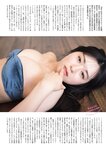 [FLASH] グラビアBEST 2024年新年 2023.12.22 沢口愛華 あまつまりな 伊織もえ 山田せいあ 桐原美月 平田侑希 奈良未遥 相沢菜々子 西野夢菜 武田智加 森元流那 南みゆか