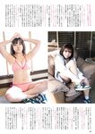 [FLASH] グラビアBEST 2024年新年 2023.12.22 沢口愛華 あまつまりな 伊織もえ 山田せいあ 桐原美月 平田侑希 奈良未遥 相沢菜々子 西野夢菜 武田智加 森元流那 南みゆか