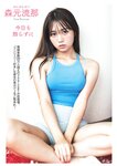 [FLASH] グラビアBEST 2024年新年 2023.12.22 沢口愛華 あまつまりな 伊織もえ 山田せいあ 桐原美月 平田侑希 奈良未遥 相沢菜々子 西野夢菜 武田智加 森元流那 南みゆか