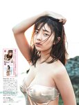 [FRIDAY] 2024.01.05-12 菊地姫奈 森香澄 椛島光 夜道雪 和泉芳怜 鈴木ふみ奈 大塚びる
