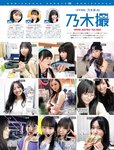 [FRIDAY] 2024.01.05-12 菊地姫奈 森香澄 椛島光 夜道雪 和泉芳怜 鈴木ふみ奈 大塚びる