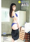 [Young Champion] ヤングチャンピオン 2024.01.01 No.01 大久保桜子 島袋香菜