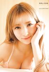 [Photobook] Seina 聖菜 - 1st Photobook anela (Kadokawa)