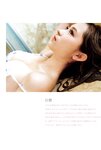 [Photobook] Seina 聖菜 - 1st Photobook anela (Kadokawa)