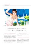 [Photobook] Seina 聖菜 - 1st Photobook anela (Kadokawa)