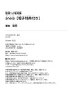 [Photobook] Seina 聖菜 - 1st Photobook anela (Kadokawa)