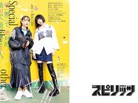 [Big Comic Spirits] 2024 No.02-03 (あの 幾田りら)