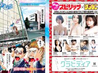 [Big Comic Spirits] 2024 No.02-03 (あの 幾田りら)