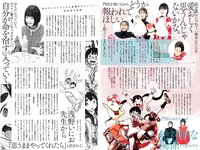 [Big Comic Spirits] 2024 No.02-03 (あの 幾田りら)