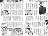 [Big Comic Spirits] 2024 No.02-03 (あの 幾田りら)