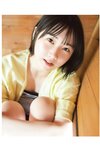 [ヤンマガWeb] 週刊STU48　甲斐心愛