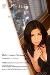 [Photobook] 2021.05.28 愛に溺れる-深愛-水川スミレ 【ヘアヌード写真集】