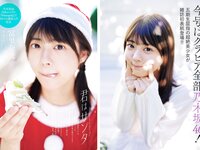 [Weekly Playboy] 2023 No.52 (冨里奈央 一ノ瀬美空 中西アルノ 遠藤さくら 久保史緒里 他)