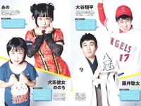 [Weekly Playboy] 2023 No.52 (冨里奈央 一ノ瀬美空 中西アルノ 遠藤さくら 久保史緒里 他)