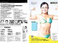 [Weekly Playboy] 2023 No.52 (冨里奈央 一ノ瀬美空 中西アルノ 遠藤さくら 久保史緒里 他)