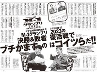 [Weekly Playboy] 2023 No.52 (冨里奈央 一ノ瀬美空 中西アルノ 遠藤さくら 久保史緒里 他)