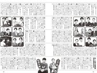 [Weekly Playboy] 2023 No.52 (冨里奈央 一ノ瀬美空 中西アルノ 遠藤さくら 久保史緒里 他)