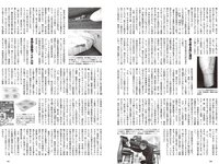 [Weekly Playboy] 2023 No.52 (冨里奈央 一ノ瀬美空 中西アルノ 遠藤さくら 久保史緒里 他)