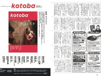 [Weekly Playboy] 2023 No.52 (冨里奈央 一ノ瀬美空 中西アルノ 遠藤さくら 久保史緒里 他)