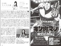 [Weekly Playboy] 2023 No.52 (冨里奈央 一ノ瀬美空 中西アルノ 遠藤さくら 久保史緒里 他)