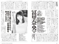 [Weekly Playboy] 2023 No.52 (冨里奈央 一ノ瀬美空 中西アルノ 遠藤さくら 久保史緒里 他)