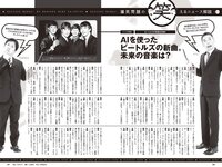 [Weekly Playboy] 2023 No.52 (冨里奈央 一ノ瀬美空 中西アルノ 遠藤さくら 久保史緒里 他)