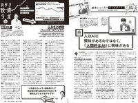 [Weekly Playboy] 2023 No.52 (冨里奈央 一ノ瀬美空 中西アルノ 遠藤さくら 久保史緒里 他)