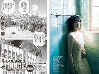 [Weekly Playboy] 2023 No.52 (冨里奈央 一ノ瀬美空 中西アルノ 遠藤さくら 久保史緒里 他)