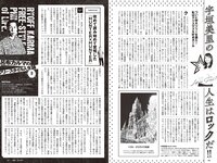 [Weekly Playboy] 2023 No.52 (冨里奈央 一ノ瀬美空 中西アルノ 遠藤さくら 久保史緒里 他)