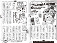[Weekly Playboy] 2023 No.52 (冨里奈央 一ノ瀬美空 中西アルノ 遠藤さくら 久保史緒里 他)