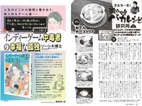 [Weekly Playboy] 2023 No.52 (冨里奈央 一ノ瀬美空 中西アルノ 遠藤さくら 久保史緒里 他)