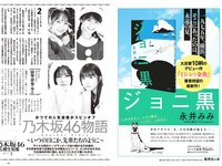 [Weekly Playboy] 2023 No.52 (冨里奈央 一ノ瀬美空 中西アルノ 遠藤さくら 久保史緒里 他)