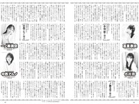 [Weekly Playboy] 2023 No.52 (冨里奈央 一ノ瀬美空 中西アルノ 遠藤さくら 久保史緒里 他)